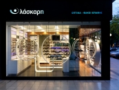 dARCHstudio-Optic shop Laskaris -4