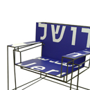Design Israel