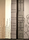 Flächenvorhang Stamp | Hey-Sign