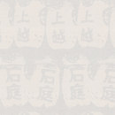 Elitis My Wish VP 473 01 Wallcoverings / Wallpaper