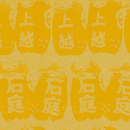 Elitis My Wish VP 473 04 Wallcoverings / Wallpaper