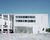 fibreC - Exterior | Rieder