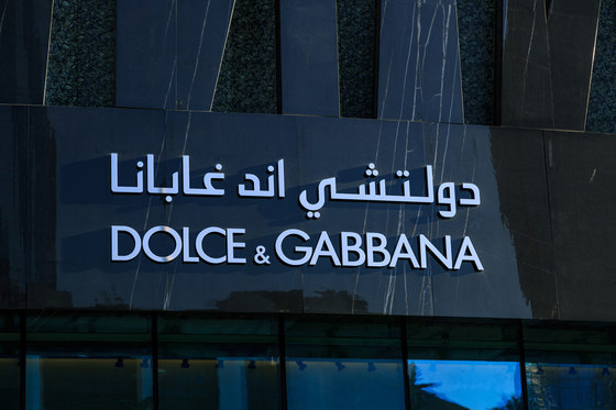 D&G Dubai | Herstellerreferenzen | GAMMASTONE