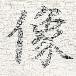 Kasai Paper Kanji | Ceramic tiles | Refin
