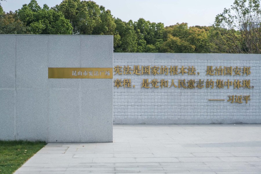 Kunshan Constitution Park di IPD | Parchi