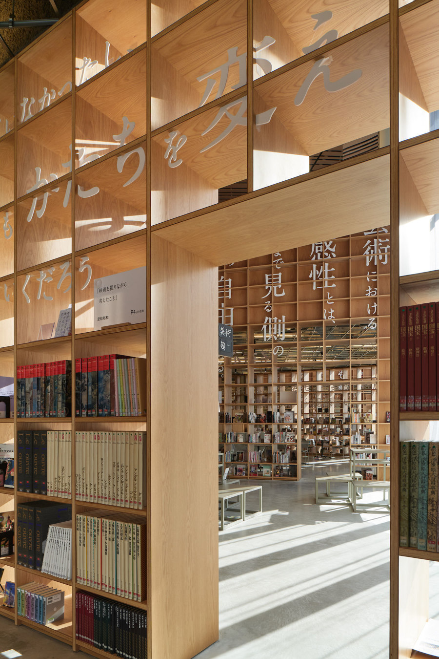 Nasushiobara City Library de Mari Ito + UAo | Edificio de Oficinas