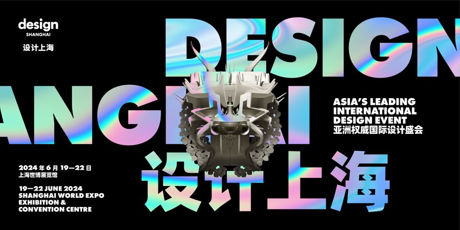 Design Shanghai 2024: bringing innovative design from China and the West to the global stage | Diseño